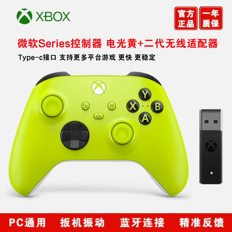 XBOX手柄/方向盘微软Xbox无线控制器/手柄[新品]微软Xbox Series X/S 