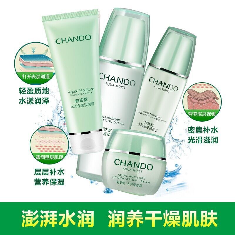 CHANDO自然堂水润保湿护肤品套装官方旗舰店官网专柜正品 洗颜霜+柔肤水+柔肤乳+保湿霜（适合各种肌肤） 补水滋润