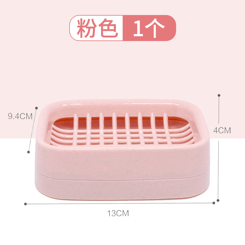 双层沥水皂盒[粉色] 香皂盒沥水肥皂盒家用双层洗衣皂盒专用盒子内衣皂收纳置物架