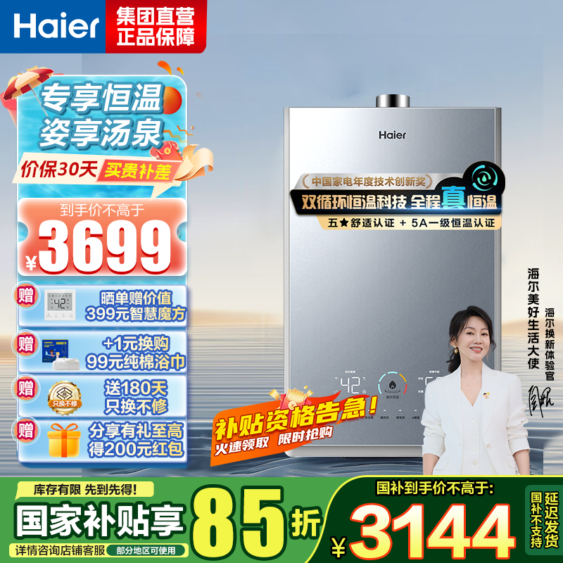海尔(Haier)燃气热水器16升天然气家用双循环恒温无级变频水伺服五段微火TSI增压密闭稳燃舱一级降噪 KL7S-恒星