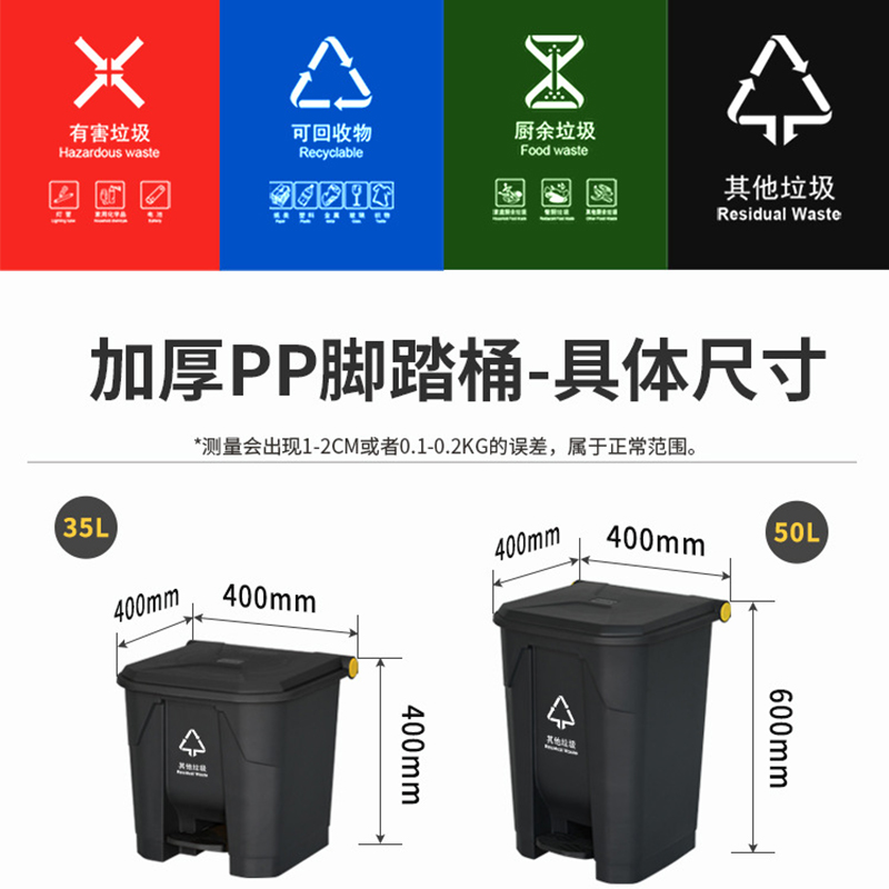 塑料脚踏桶加厚挂车垃圾桶新分类北京分类环卫垃圾桶学校 240L