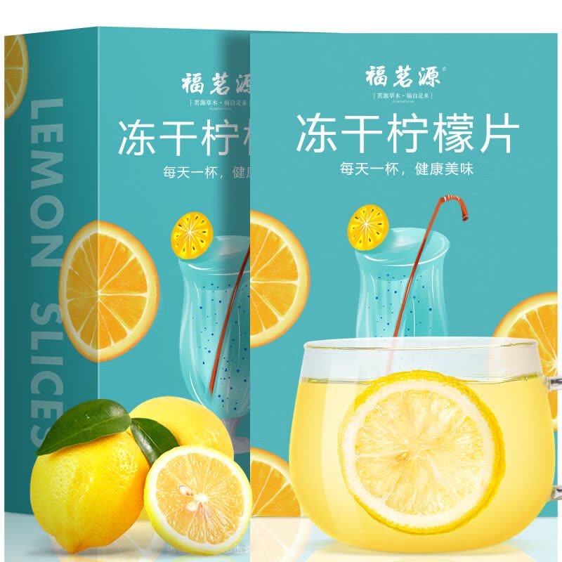 福茗源花果茶 冻干柠檬片 特级品质泡水蜂蜜VC柠檬茶大片独立包装100g图片