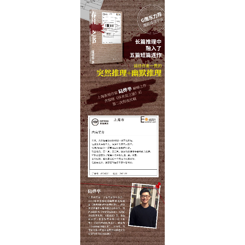 正版新书]春日之书陆烨华9787020156993高清大图