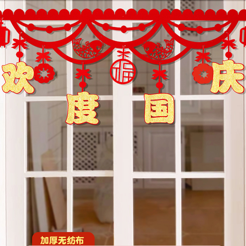 汇特益 活动氛围装饰纸扇 欢度国庆2 5套/组(单位:组)高清大图