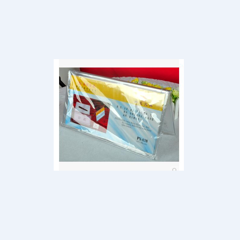 培友PY-036 台签 桌牌 会议牌 座位牌 台卡A形台座台架