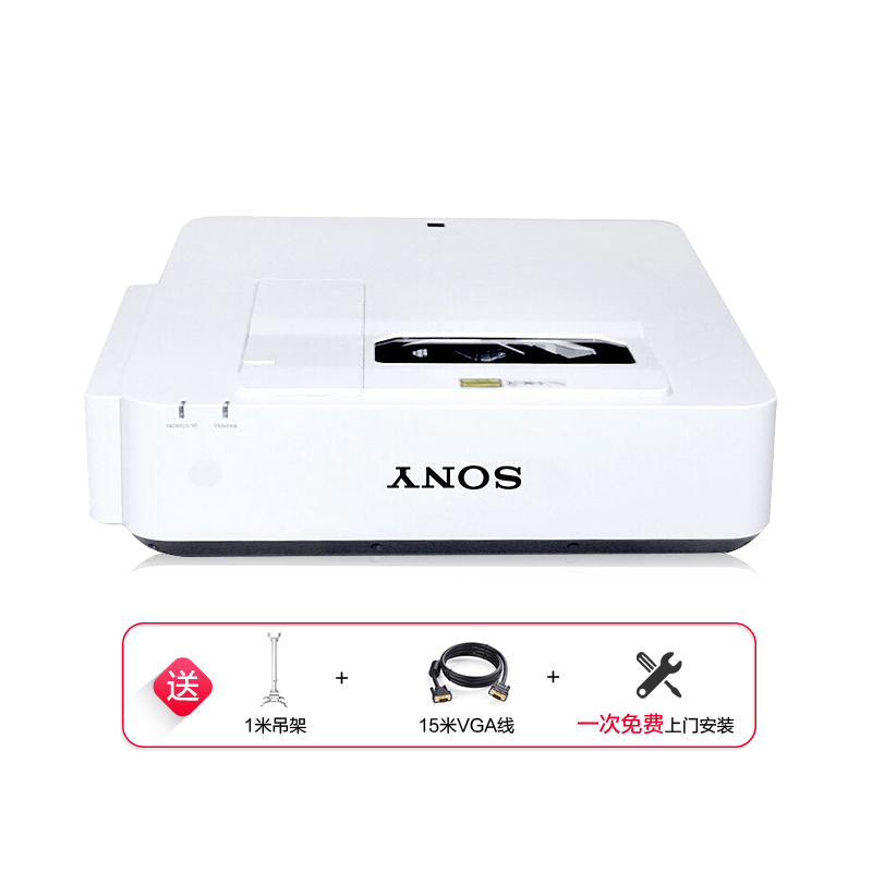 [套餐]索尼(SONY)VPL-U300WZ[上门安装]激光教育工程超短焦商务办公投影机 教学会议投影 家用高清投影仪