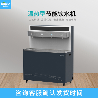金泉涞智能净水器 商用 办公 别墅 大通量 饮水机 JL-4G龙头款