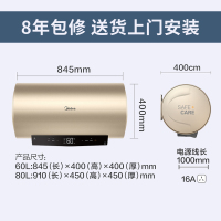 [新品][美的智能家电]60升电热水器家用F6030-TN3(HEY)摩卡金 3000W变频速热 防电5.0 智控操作