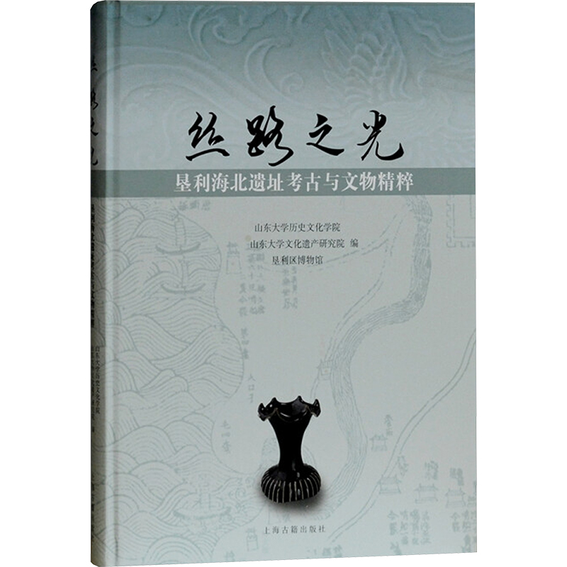 [M]丝路之光-9787532584925