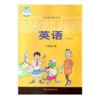 2020使用小学冀教版三年级英语上册课本教材教科书河北教育出版社 三年级英语上册