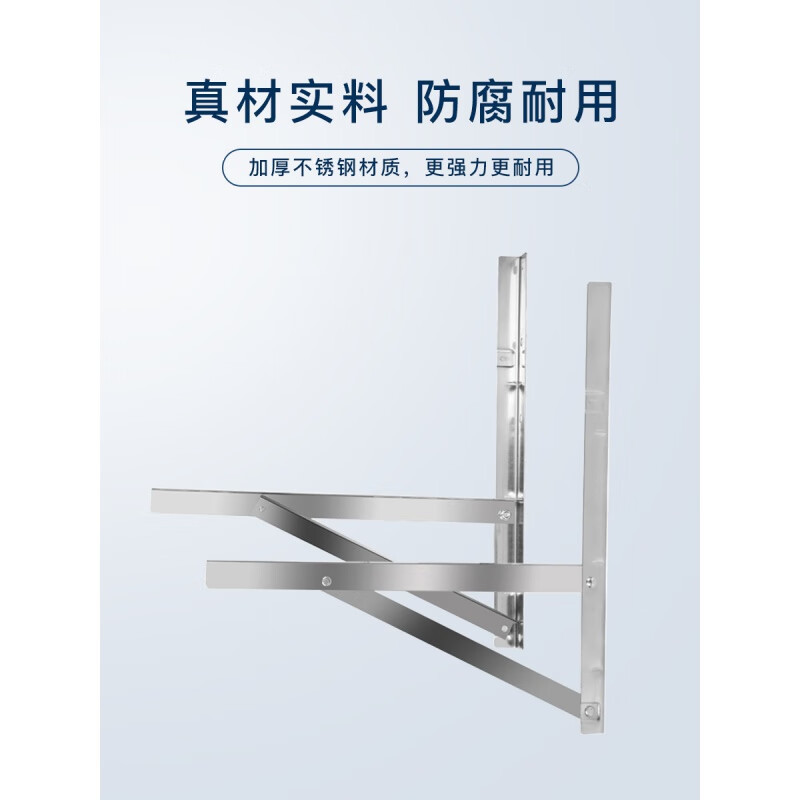 海信 空调支架