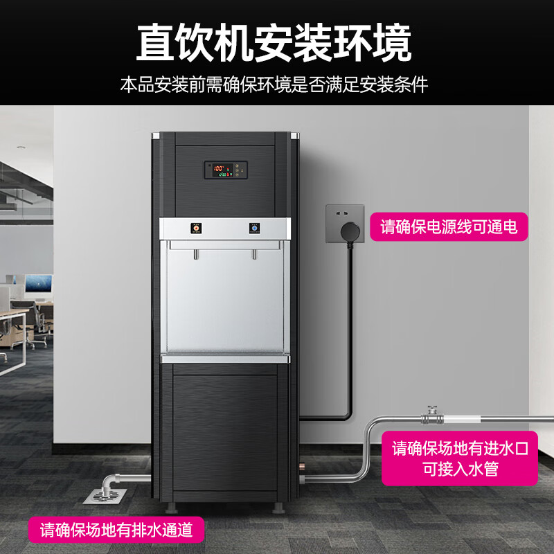 乐创(lecon)直饮机60L不锈钢开水器RO反渗透五级过滤饮水机一开一净/两开LC-J-BH60