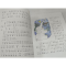 醉染图书吃黑夜的大象:注音版9787531347491