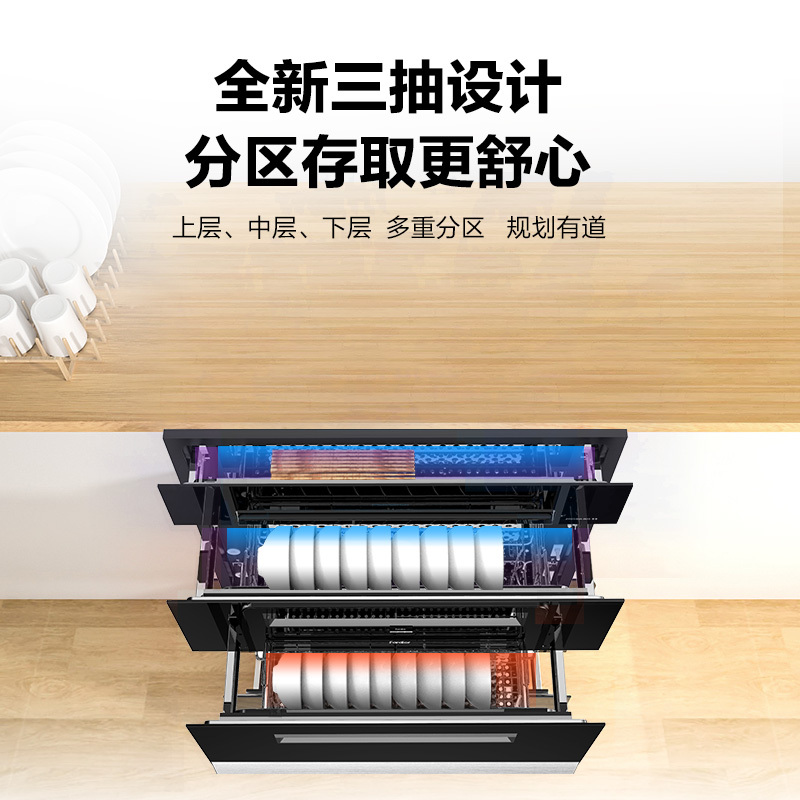 自营Fardior/法迪欧二星级嵌入式消毒柜ZTD100A-B03 100升碗筷餐具厨房消毒碗柜 家用消毒柜