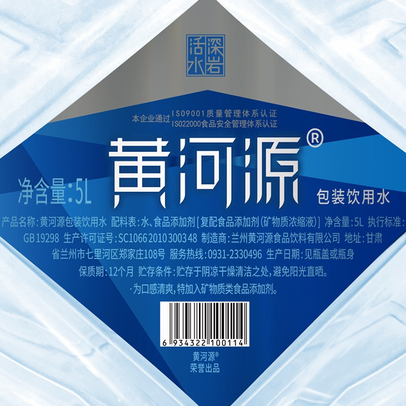 黄河源包装饮用水5l