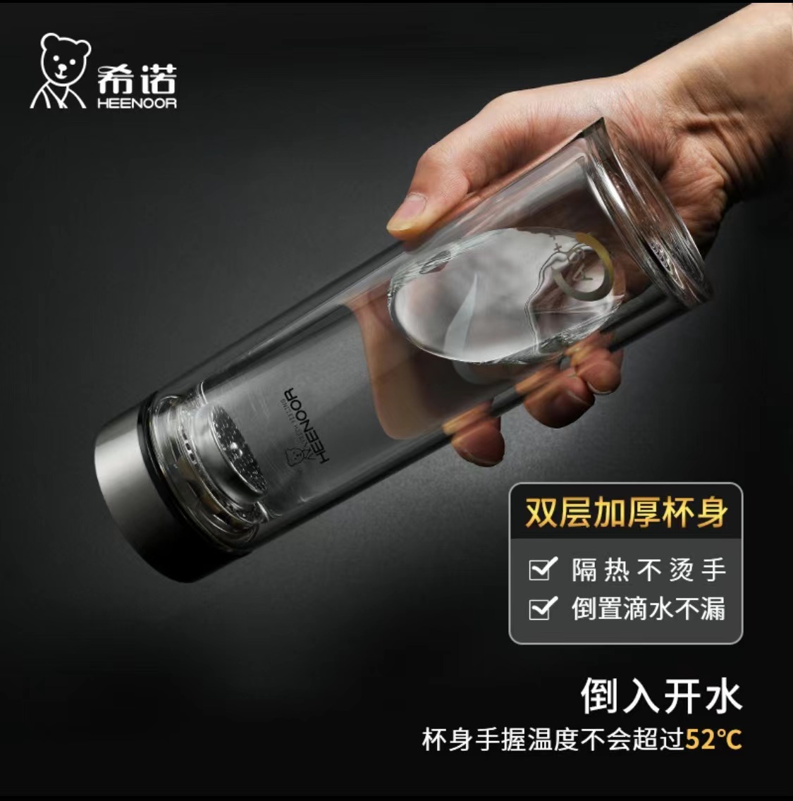 希诺XN-7095K 男女商务车载银离子抗菌双层玻璃杯1个[320毫升]高清大图