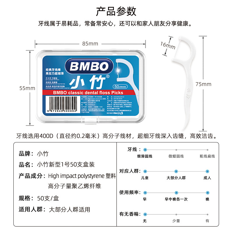 小竹超细滑牙线随身便携家庭装剔牙线签清洁口腔50支/盒 2盒*100支
