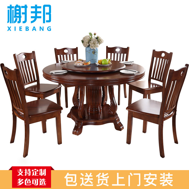 榭邦xb-1454 实木圆桌餐桌简约现代新中式圆台饭桌餐厅家具 1.6米餐桌 1600*1600*750mm 带转盘