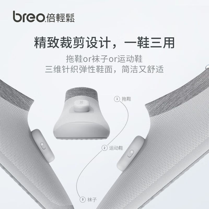 倍轻松(breo)艾灸鞋Travel S1恒温热敷暖脚缓解疲劳M码高清大图