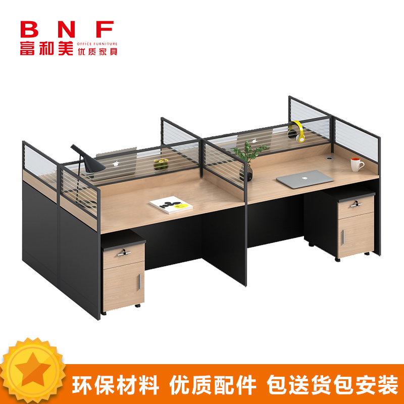 富和美(BNF)办公家具屏风卡座办公桌卡座40卡座单人位
