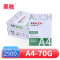 奥驰 复印纸 A4-70G 5包/箱