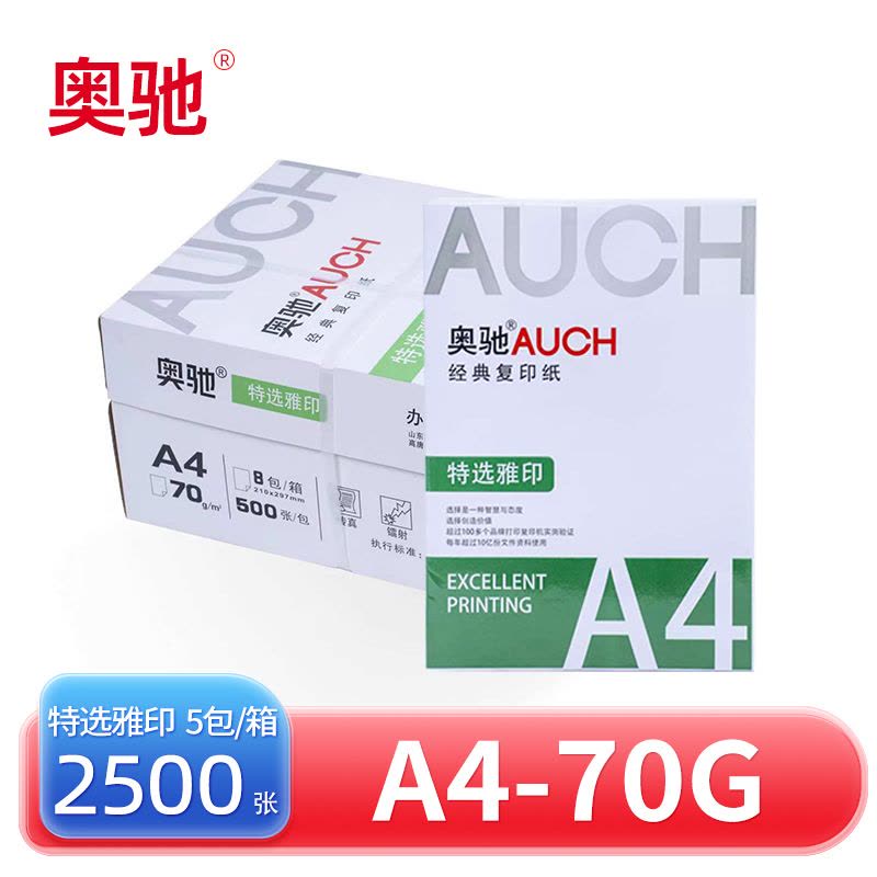 奥驰 复印纸 A4-70G 5包/箱图片
