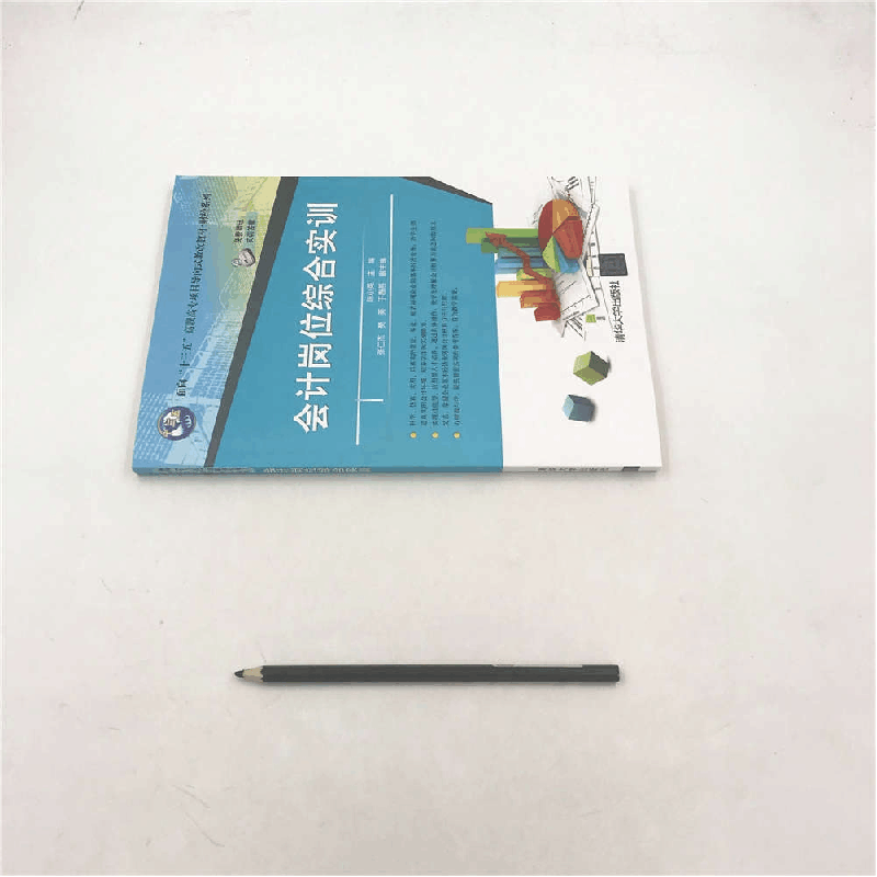 正版 会计岗位综合实训 陈小英主编 清华大学出版社 978730247220图片