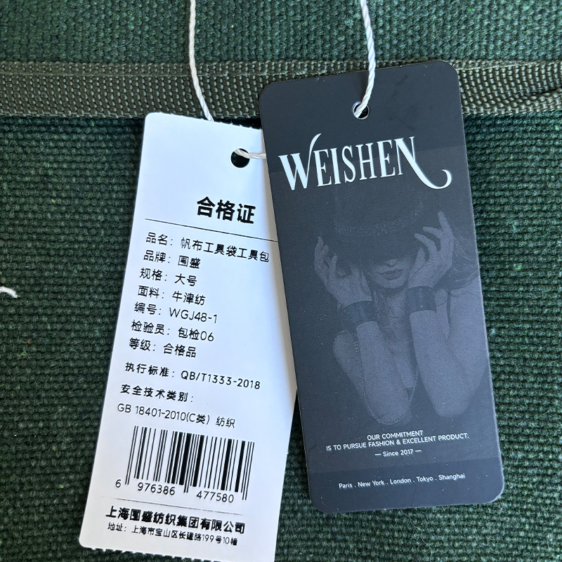 围盛 帆布工具袋工具包 大号 个高清大图
