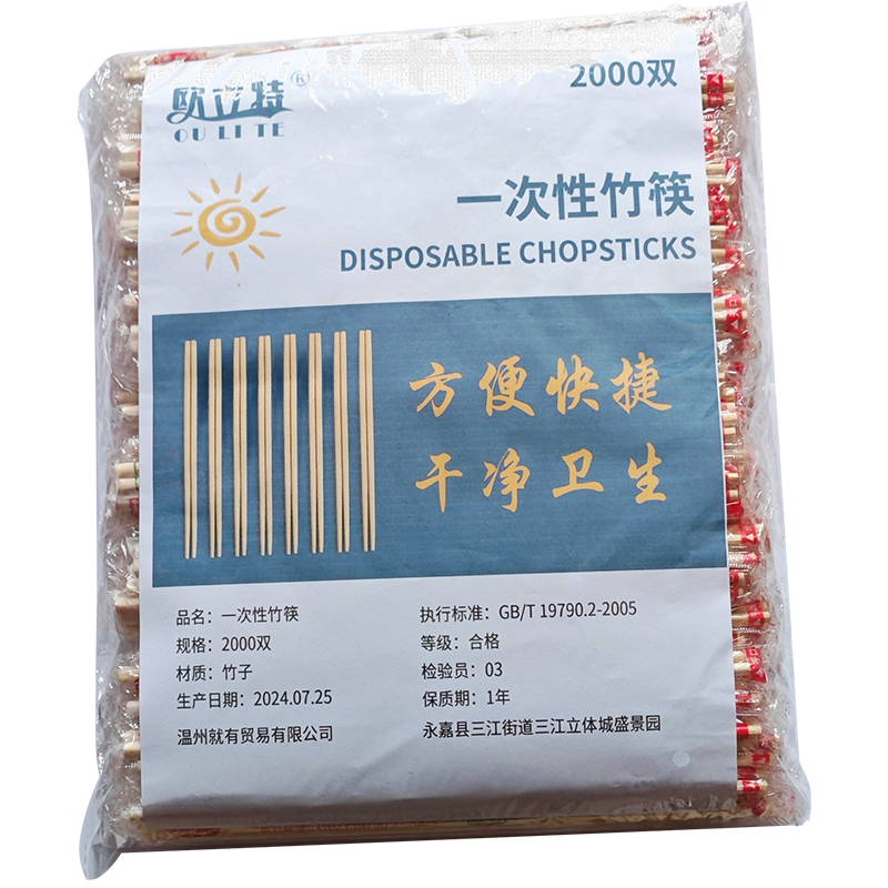 家用普通商用独立包装卫生快餐筷餐具一次性筷子饭店便宜方便碗筷