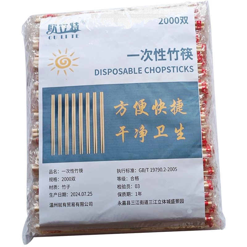 家用普通商用独立包装卫生快餐筷餐具一次性筷子饭店便宜方便碗筷