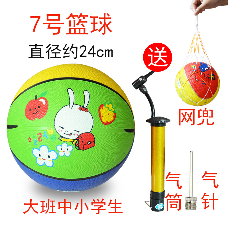 网童奇贝玩具球3号5号7号标准篮球3-8岁儿童防爆橡胶玩具球充气篮球幼儿园拍拍皮球7号球颜色随机