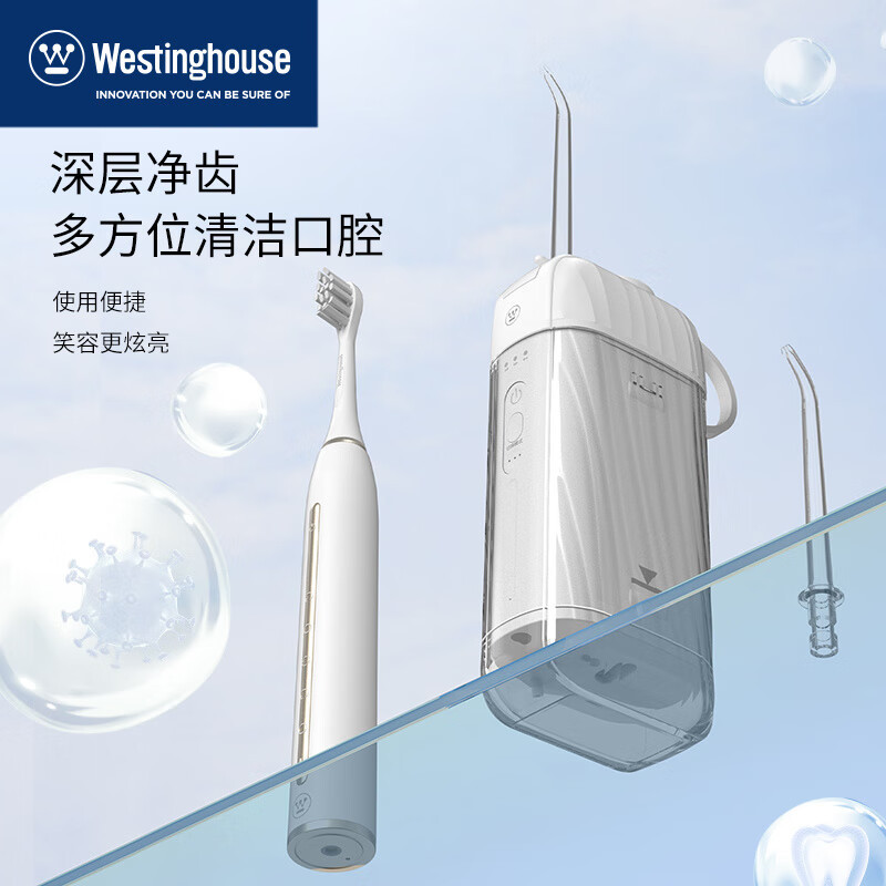 西屋(WESTINGHOUSE) WL-HKQ0825 口腔护理套装高清大图