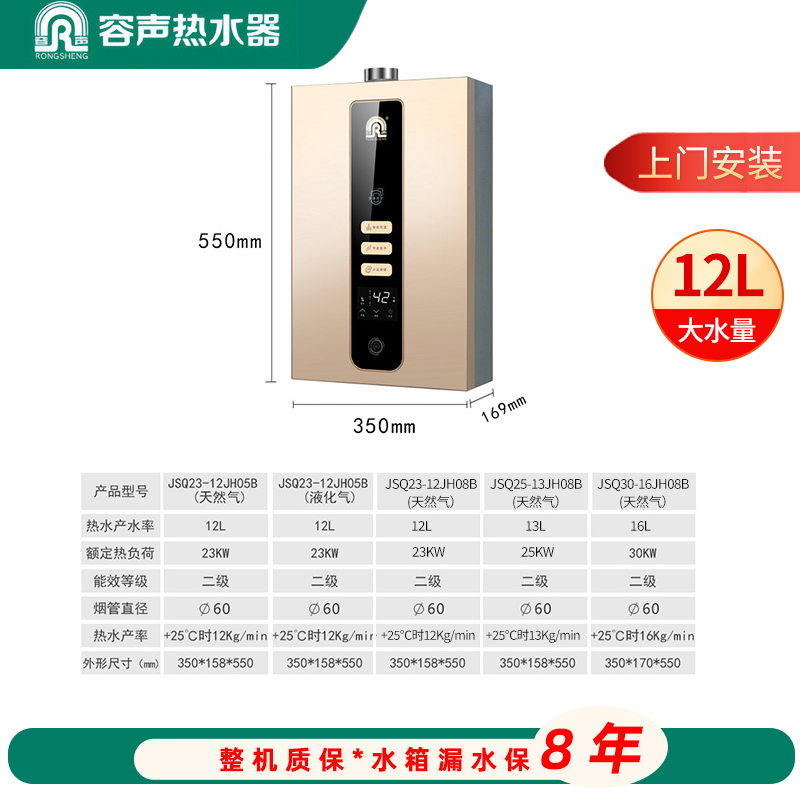 容声(RONGSHENG)燃气热水器 智能恒温三档变升分段燃烧多重安全防护JSQ23-12JH08B高清大图