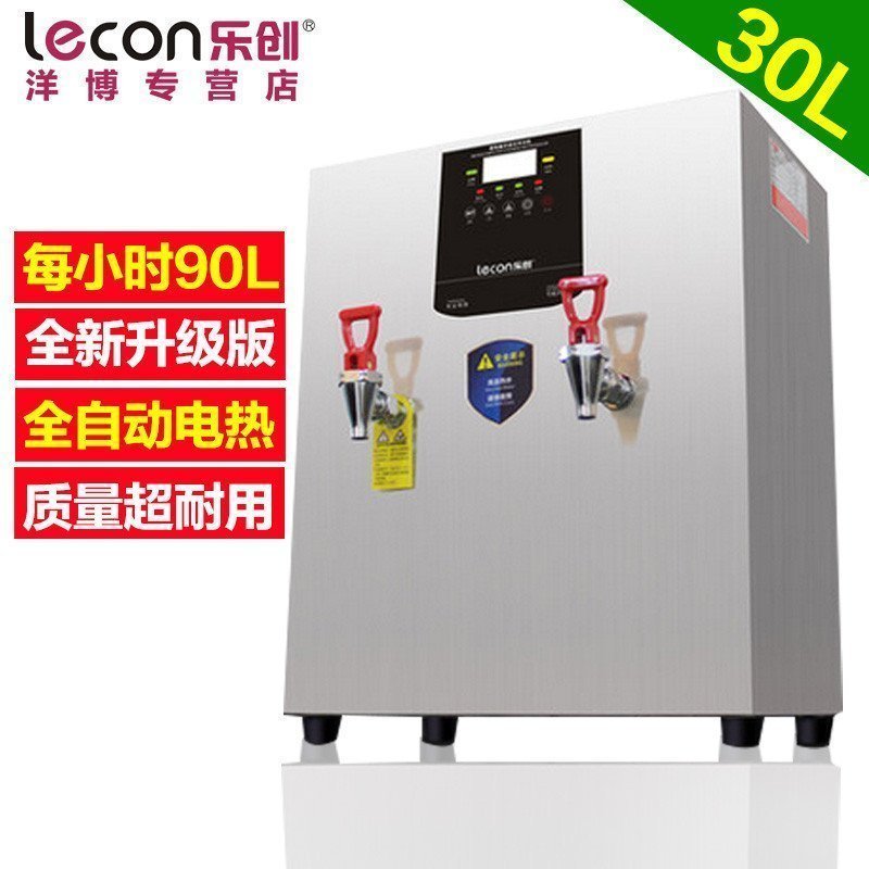 lecon/乐创洋博 不锈钢即热式饮水机 商用步进式开水机30L 奶茶设备全自动开水器
