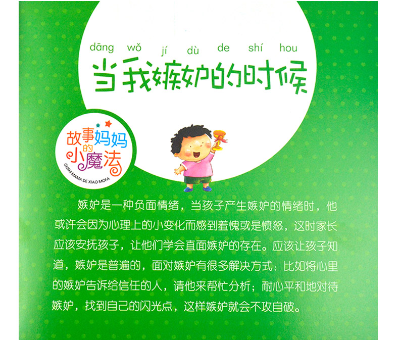 [正版]4册大图大字我爱读注音彩绘版全套新品我不乱发脾气这样不可以不要随便亲我危险不要碰平装绘本婴幼儿启蒙早教认知儿童高清大图