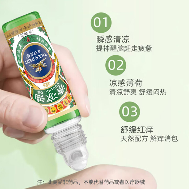 永安虎标清凉油10ml液体滚款方便使用清凉醒神舒爽高清大图