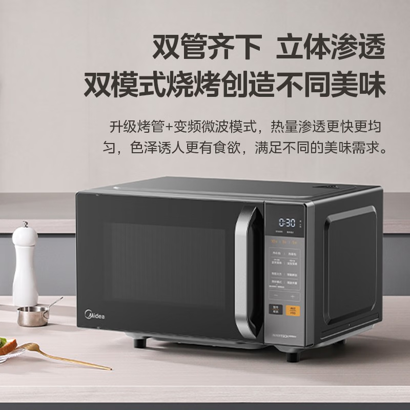 美的(Midea)微波炉 微烤一体机20L容量 双模烧烤 五档火力 C2A高清大图