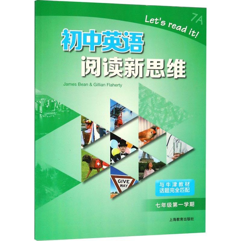 初中英语阅读新思维 7年级第1学期