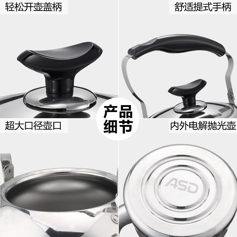 爱仕达 烧水壶 燃气304不锈钢5L 电磁炉鸣音开水壶/大容量WG1505