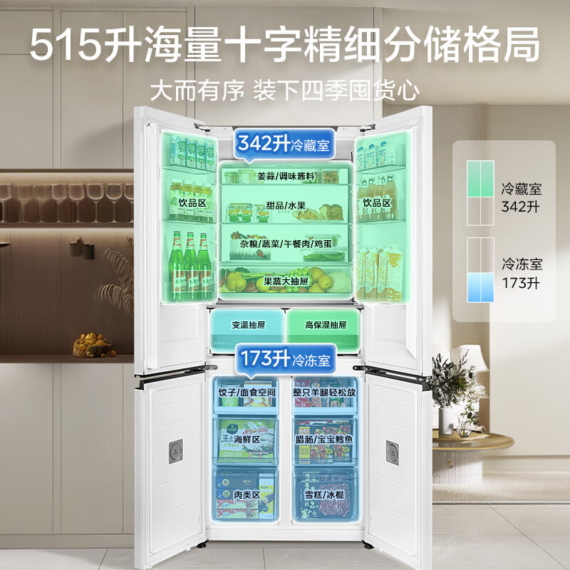 美的(Midea)M60系列515升双系统纯平全嵌十字四开门净味除菌一级能效底部散热家用电冰箱MR-541WUSPZE