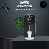 优沃德饮水机 即热RO反渗透迷你小型台上式家用净水器净饮一体机纯水净饮机直饮机免安装 RO反渗透直饮