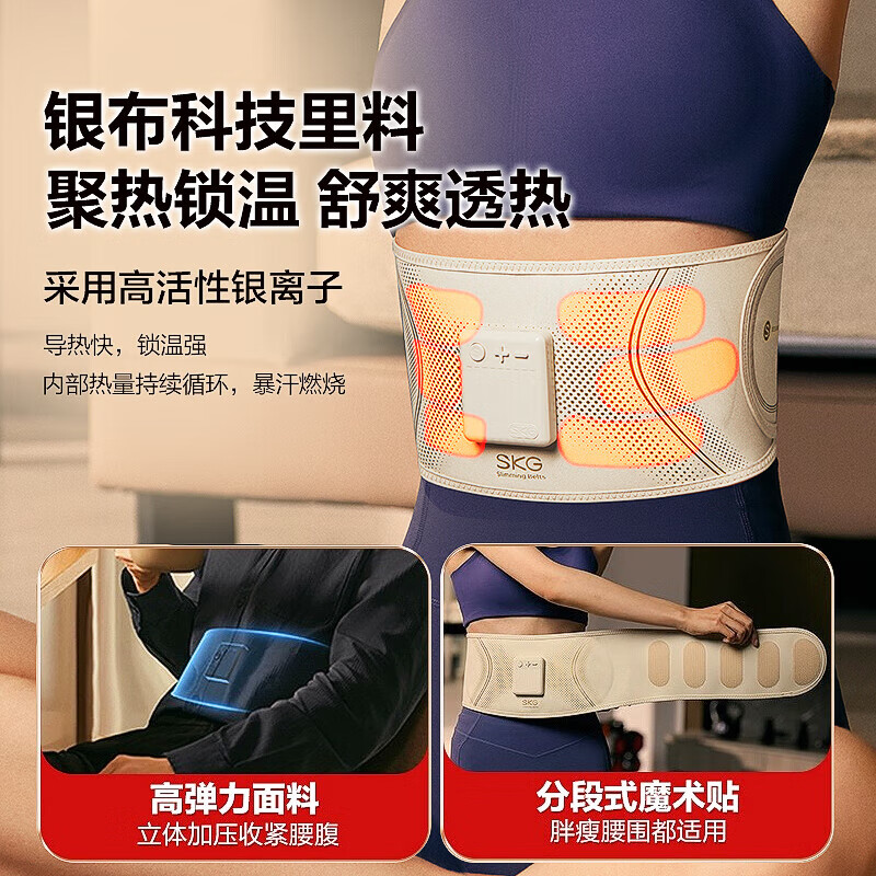 SKG 健腹腰带 G3系列1代 米黄色 豪华款高清大图