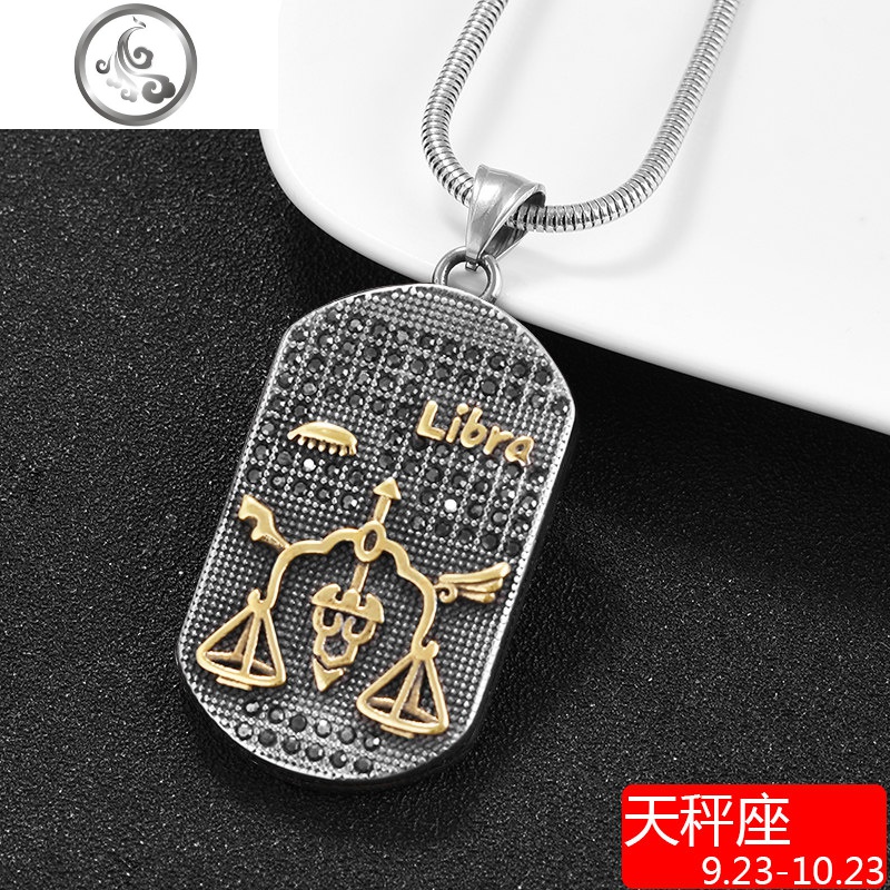十二宫星座项链男士复古做旧方牌吊坠个性ins嘻哈潮吊牌12首饰品 十二星座方牌项链-天秤座（60cm蛇骨链）