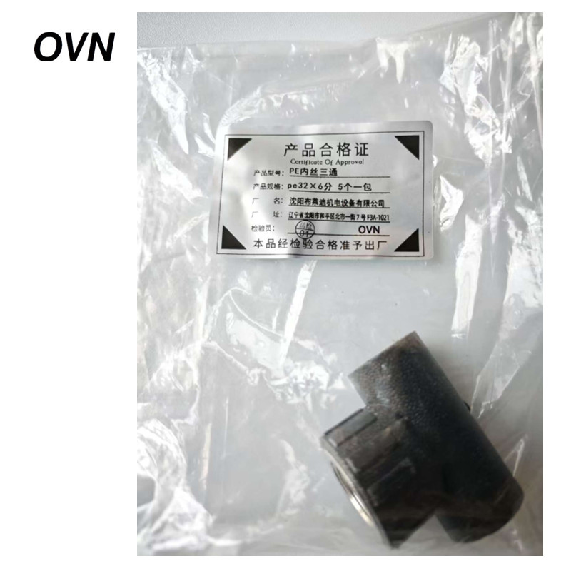 OVN PE内丝三通 pe32×6分 5个一包 包高清大图