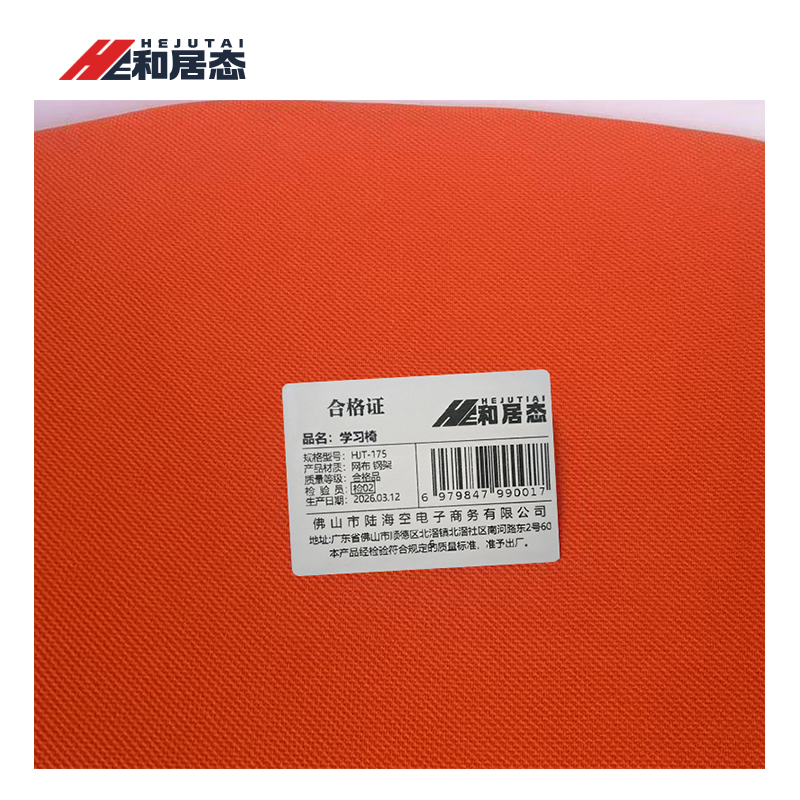 和居态 学习椅 HJT-175 把高清大图