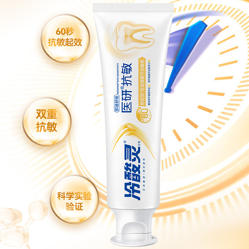 冷酸灵牙膏即速60s医研抗敏柔护口腔110g*2支(包装随机)高清大图