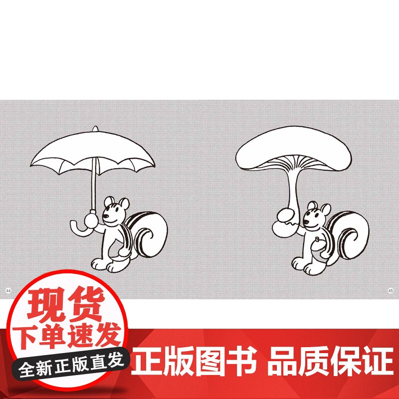 哪个是哪个? 儿童绘本 创意游戏 观察力 专注力 记忆力 亲子 北京科学技术高清大图