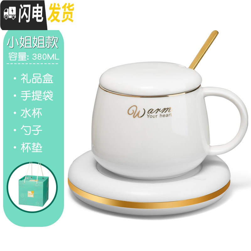 三维工匠55度恒温暖暖杯加热咖啡陶瓷马克水杯子办公室保温女智能暖心 圆金杯垫(白色)+精美礼袋+勺子+小姐姐水杯咖啡器具