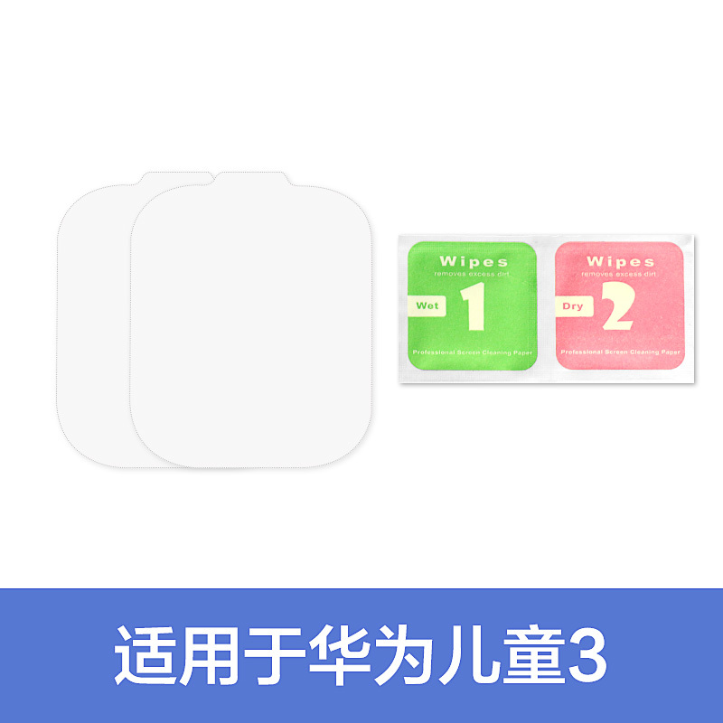 华为儿童手表3配件吊坠猫蓝色+手表3高清贴膜