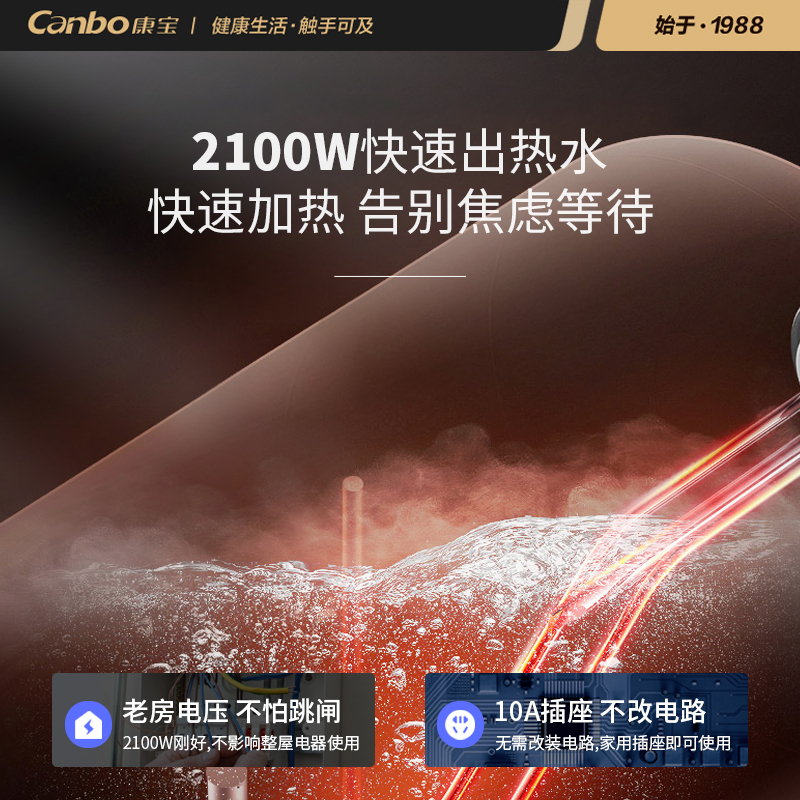 康宝(Canbo)电热水器 60L经济 节能 速热 家用 厨房卫生间淋浴 即热 式 储水CBD60-2.1WAFE05